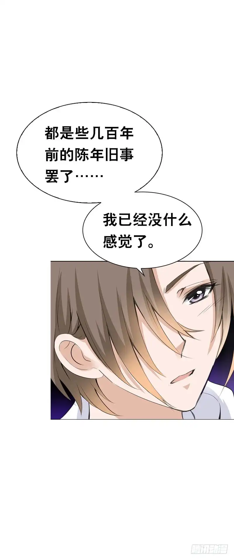 《拯救我吧腐神》111 你会后悔的 第3页