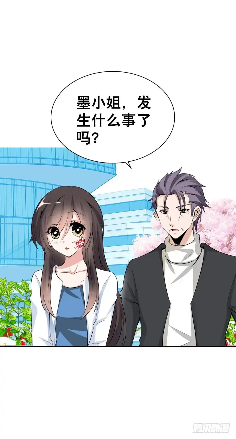 《拯救我吧腐神》111 你会后悔的 第29页