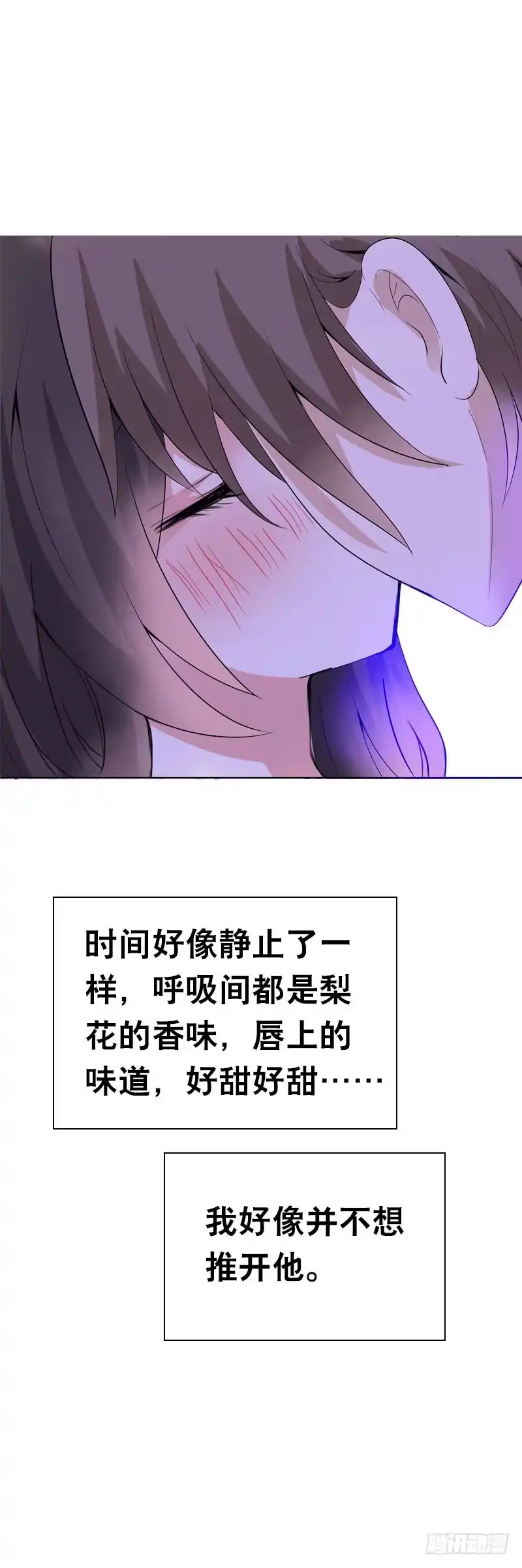 《拯救我吧腐神》112 调戏你很开心 第25页