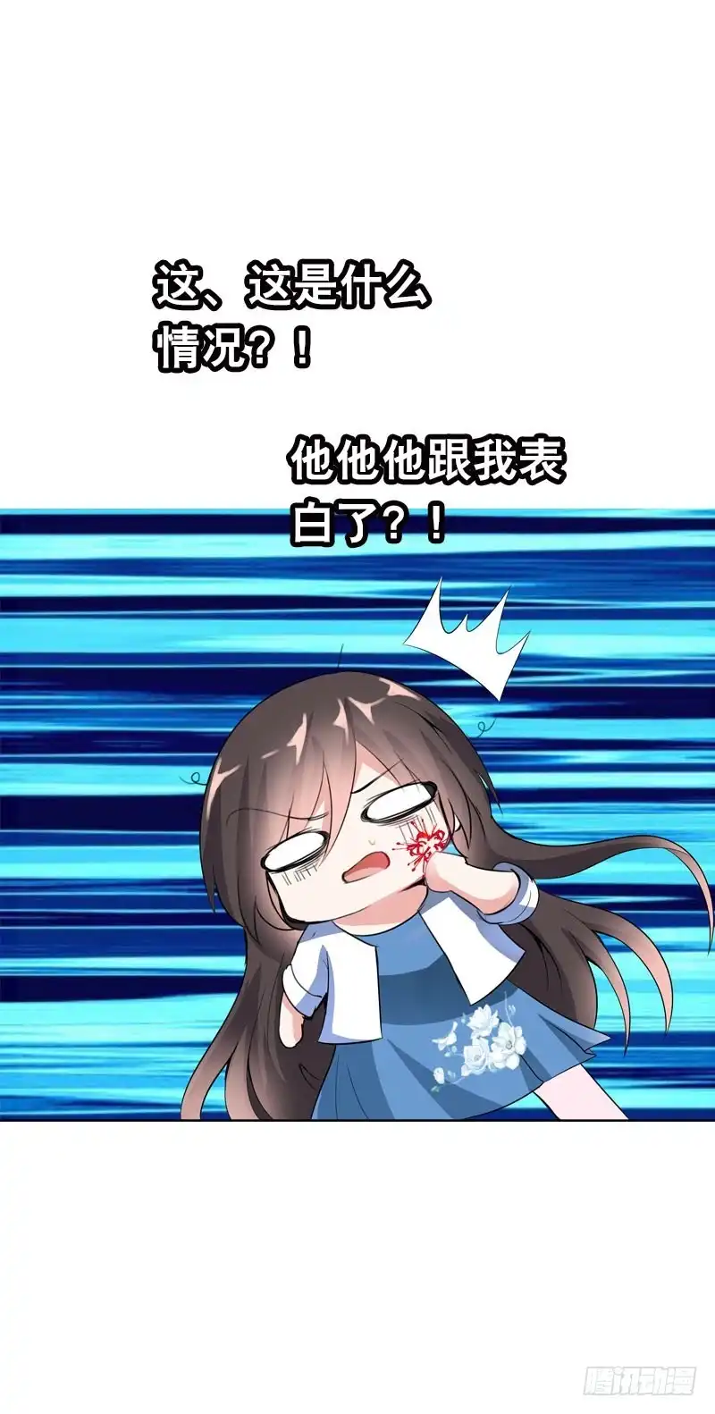 《拯救我吧腐神》112 调戏你很开心 第27页