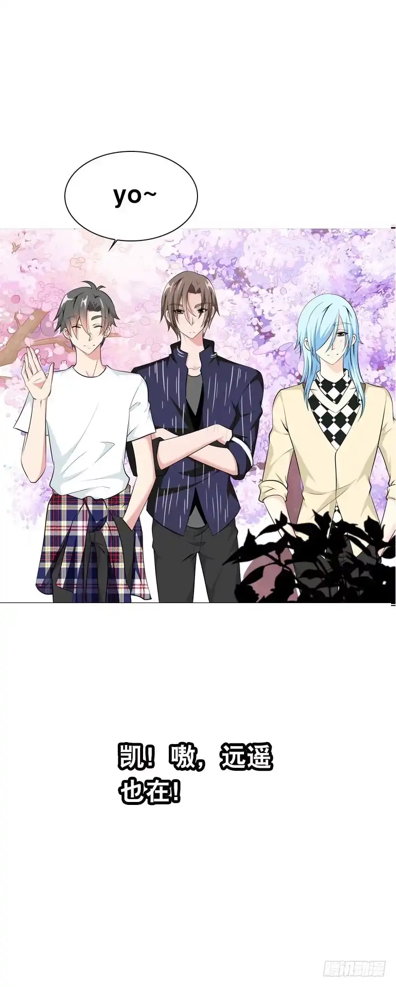 《拯救我吧腐神》112 调戏你很开心 第7页