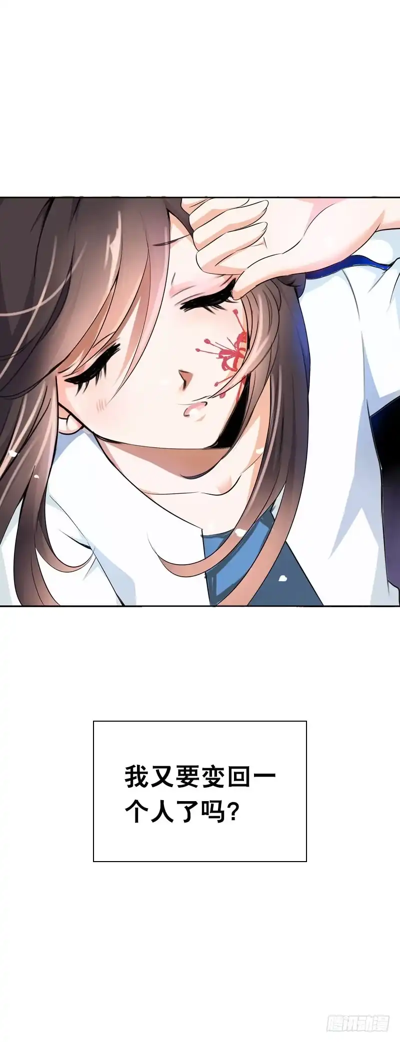 《拯救我吧腐神》112 调戏你很开心 第2页