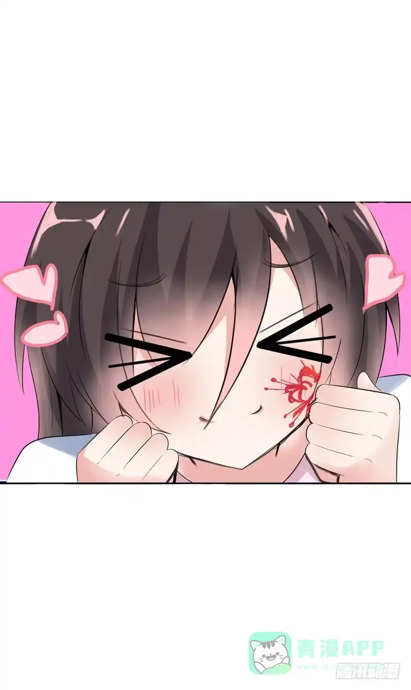 《拯救我吧腐神》112 调戏你很开心 第11页
