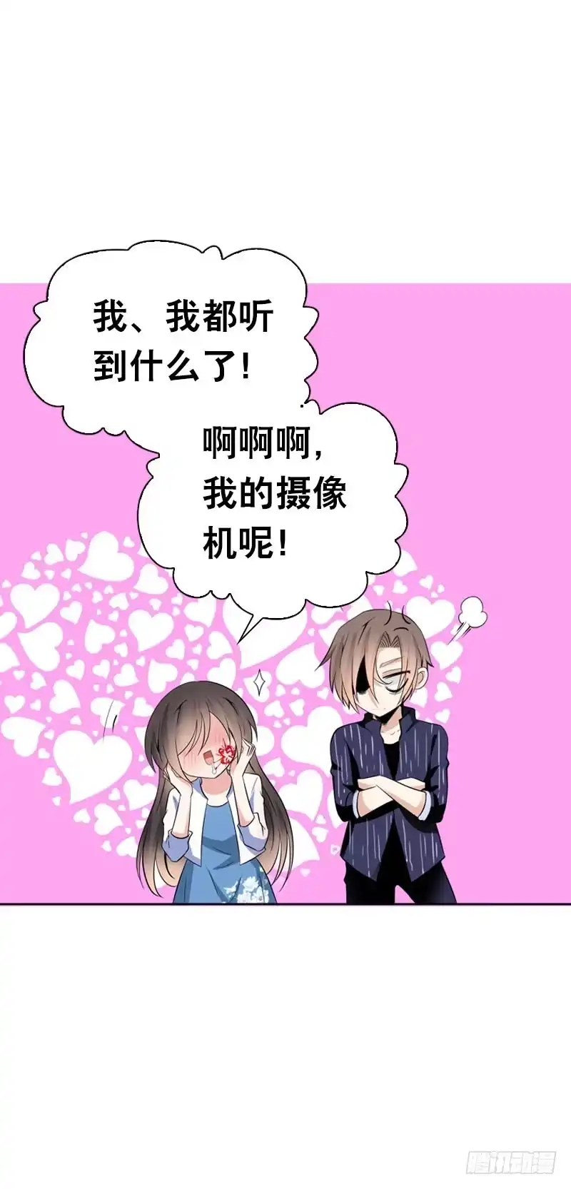 《拯救我吧腐神》112 调戏你很开心 第18页