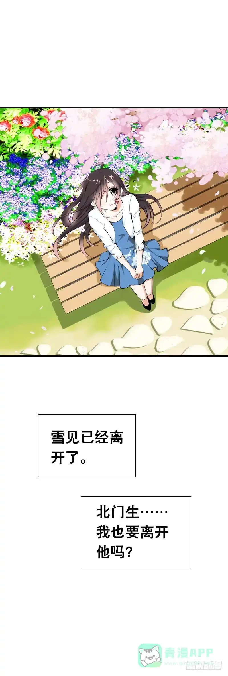 《拯救我吧腐神》112 调戏你很开心 第1页