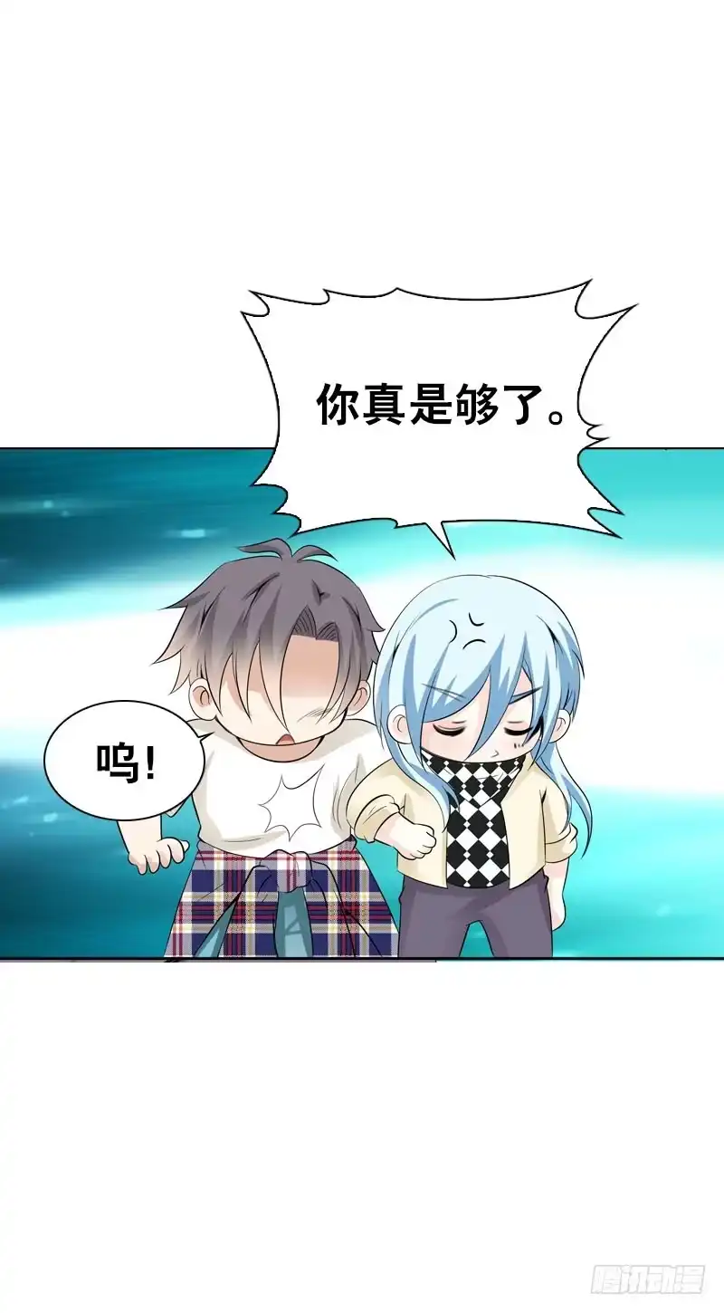 《拯救我吧腐神》112 调戏你很开心 第15页