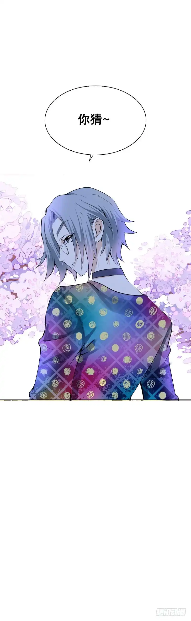 《拯救我吧腐神》113 联手解决北门生！ 第18页