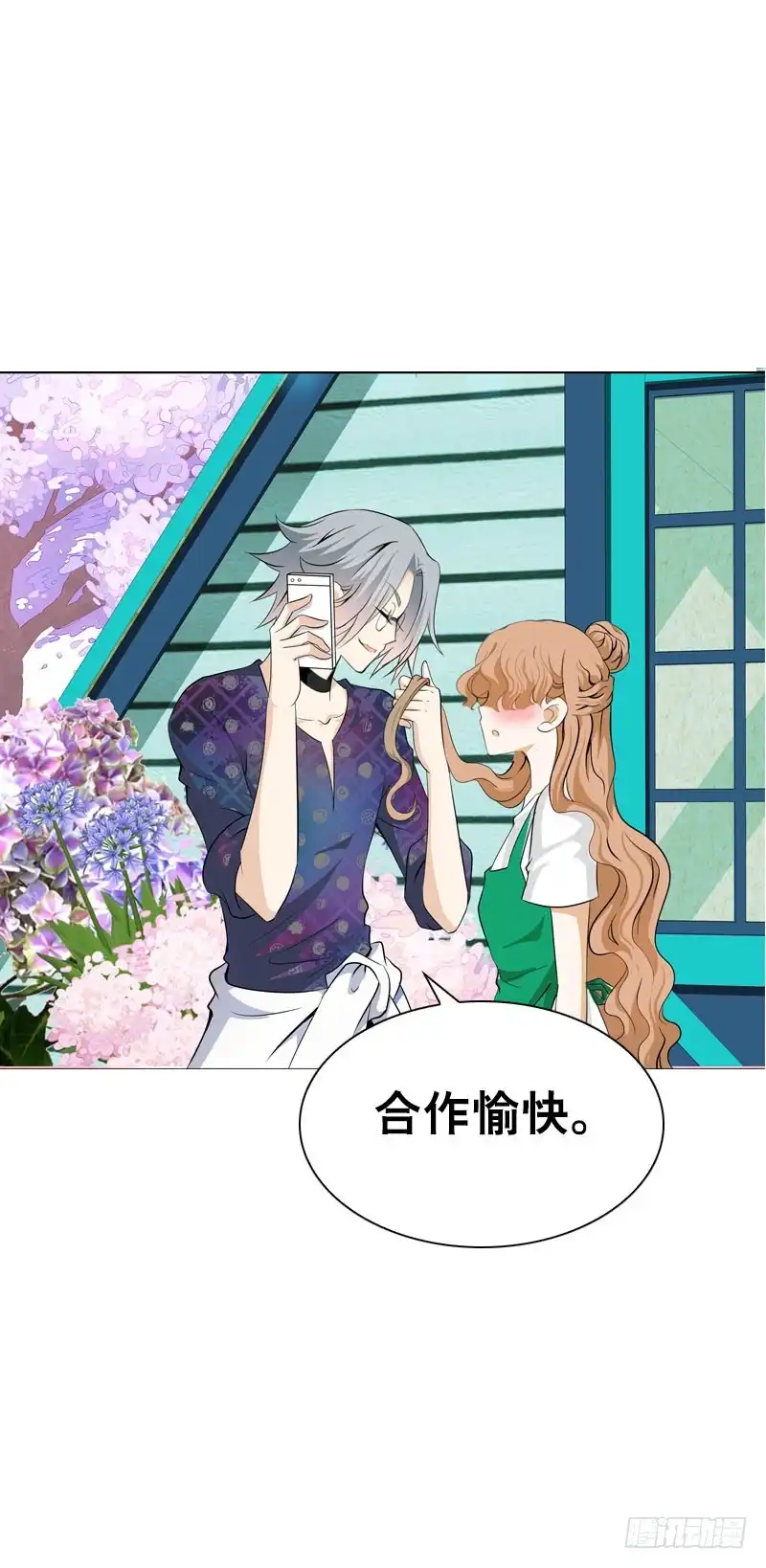 《拯救我吧腐神》113 联手解决北门生！ 第15页