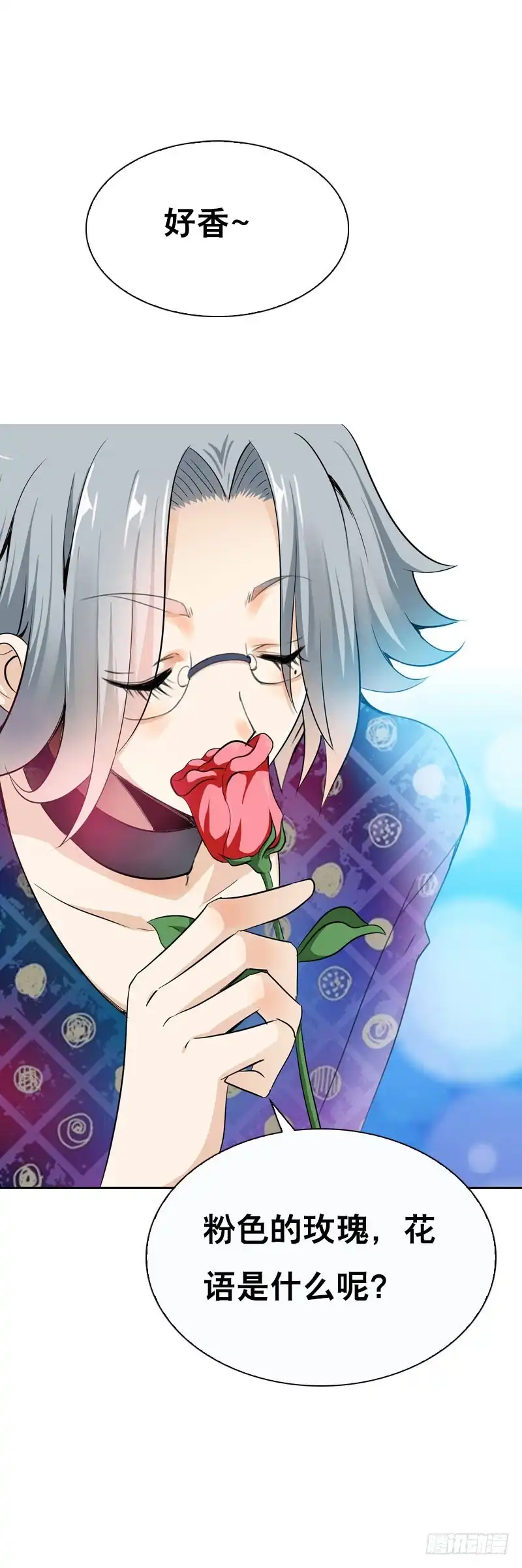 《拯救我吧腐神》113 联手解决北门生！ 第9页