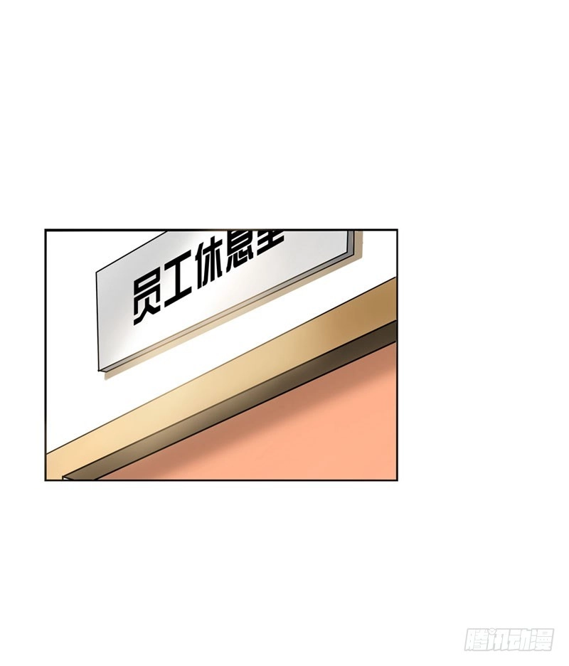 《拯救我吧腐神》113 联手解决北门生！ 第27页