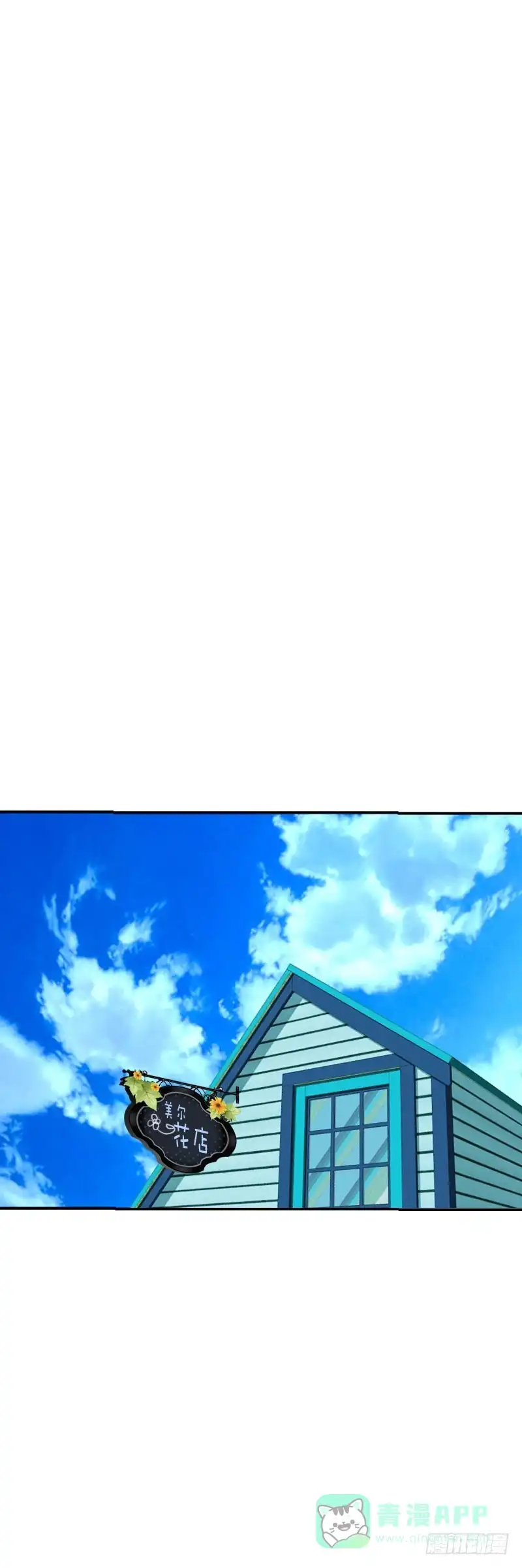 《拯救我吧腐神》113 联手解决北门生！ 第6页
