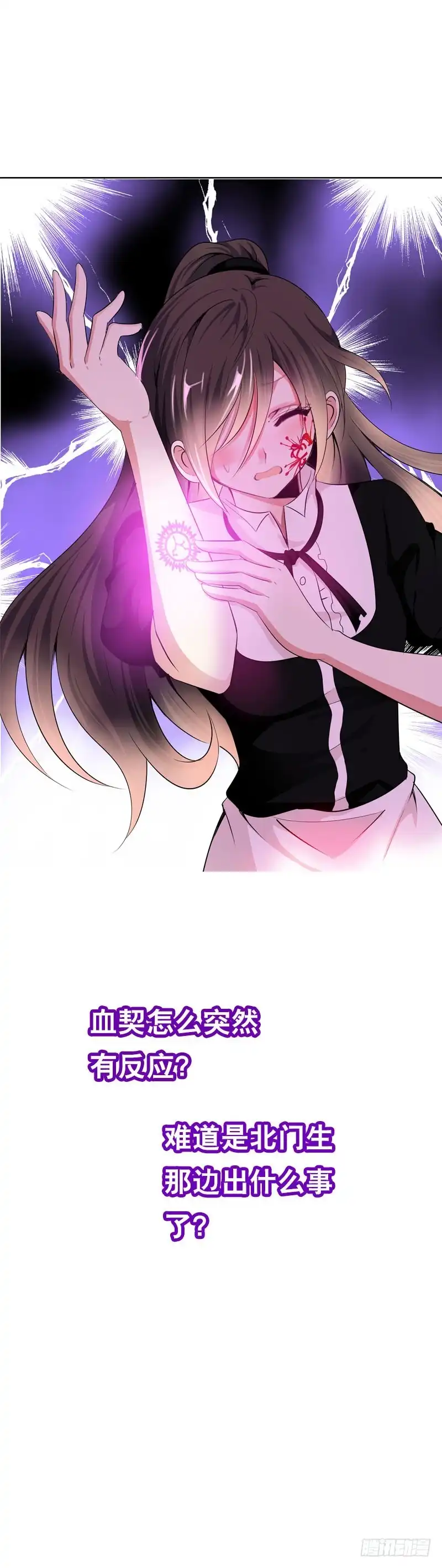 《拯救我吧腐神》113 联手解决北门生！ 第32页