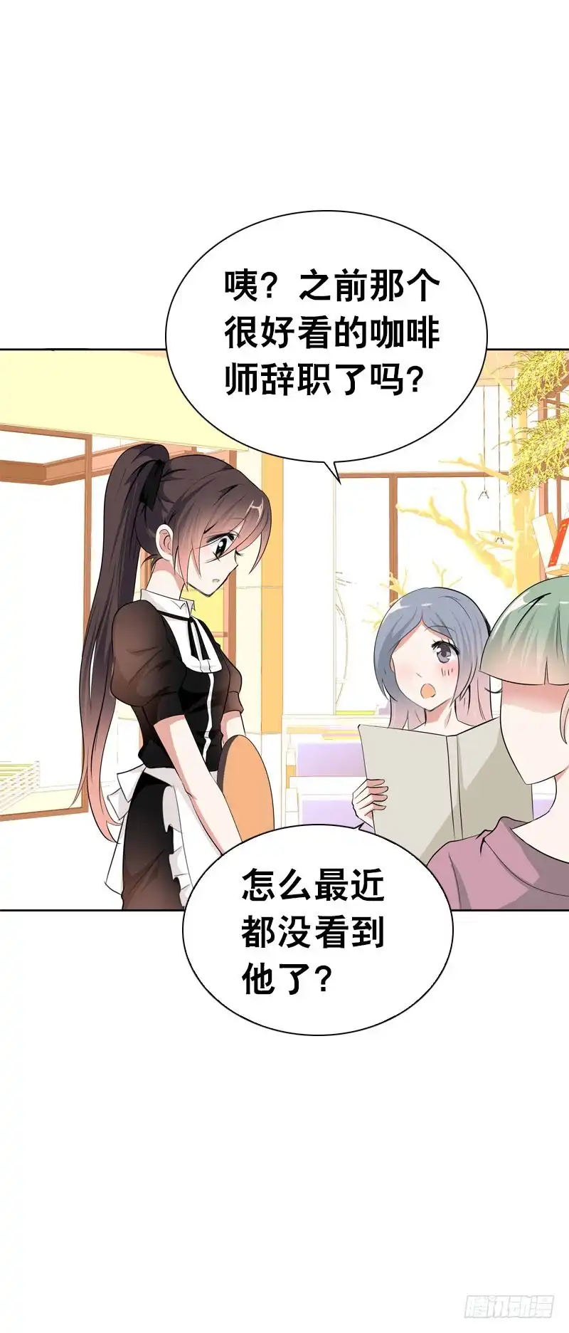 《拯救我吧腐神》113 联手解决北门生！ 第24页