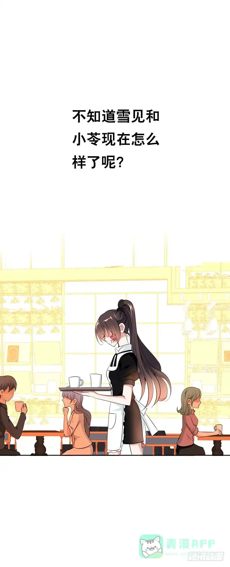 《拯救我吧腐神》113 联手解决北门生！ 第26页