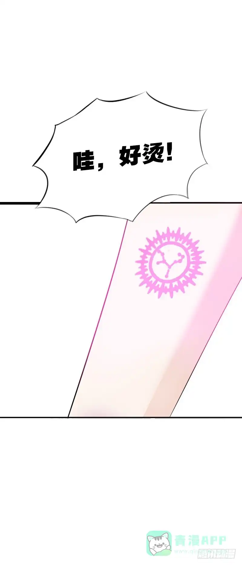 《拯救我吧腐神》113 联手解决北门生！ 第31页