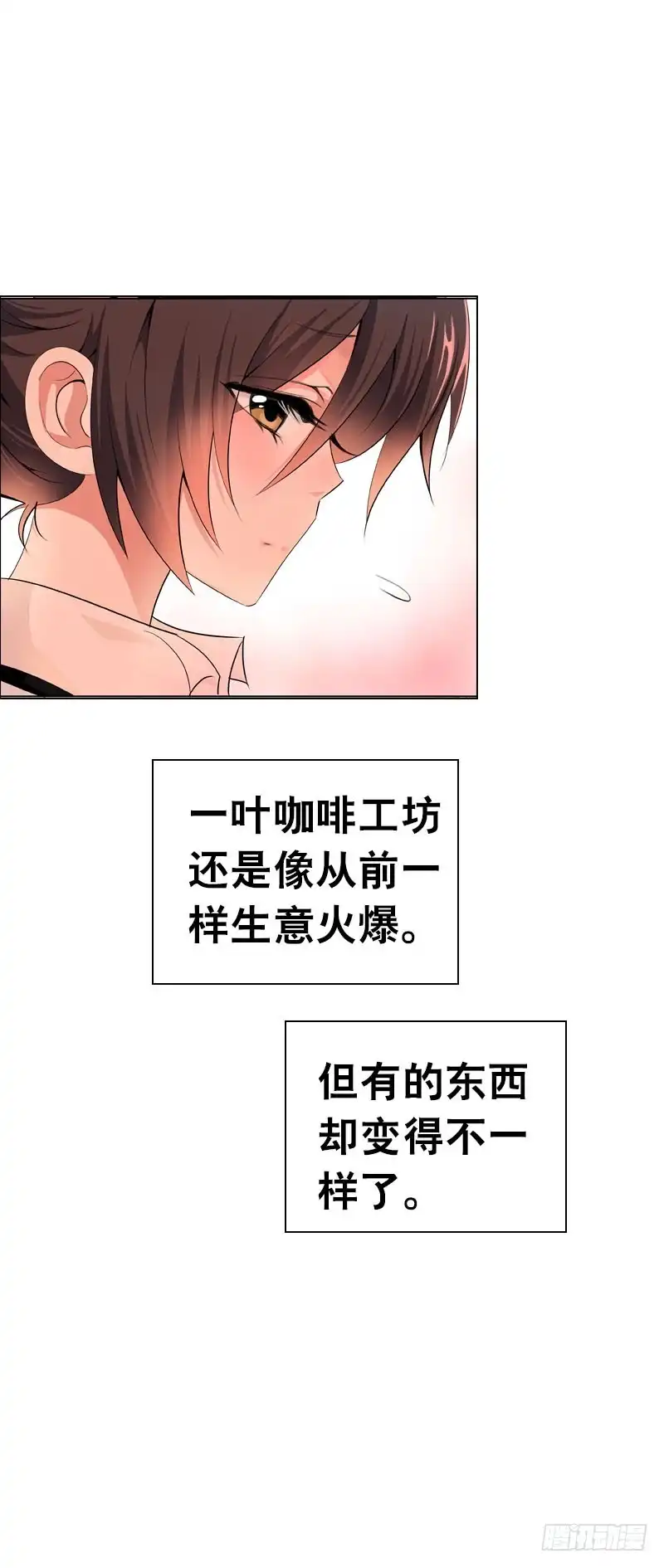 《拯救我吧腐神》113 联手解决北门生！ 第23页