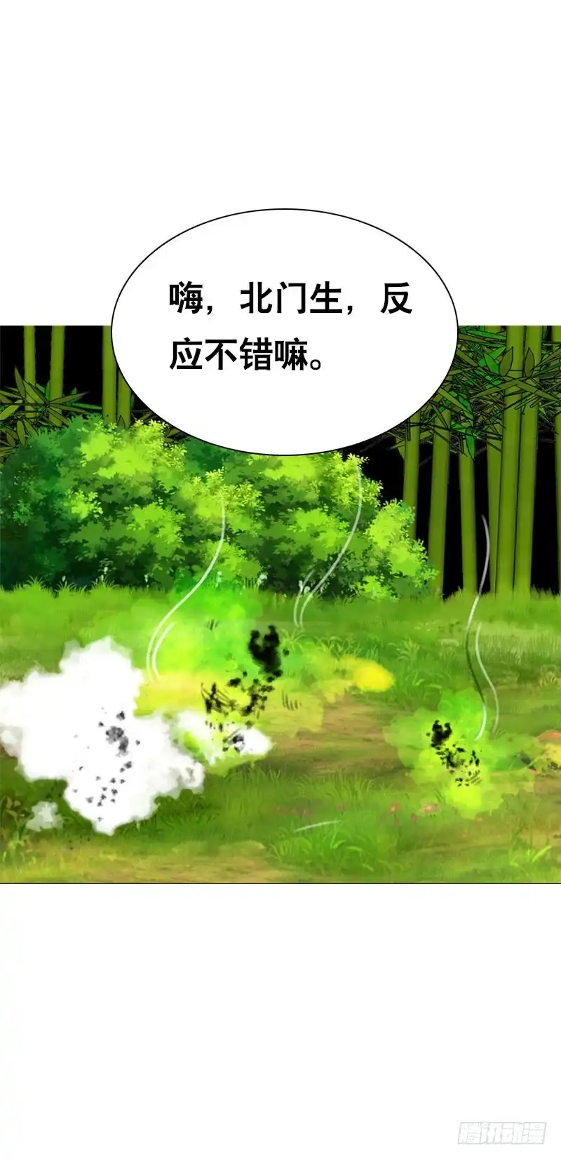 《拯救我吧腐神》114 把你的命给我 第28页