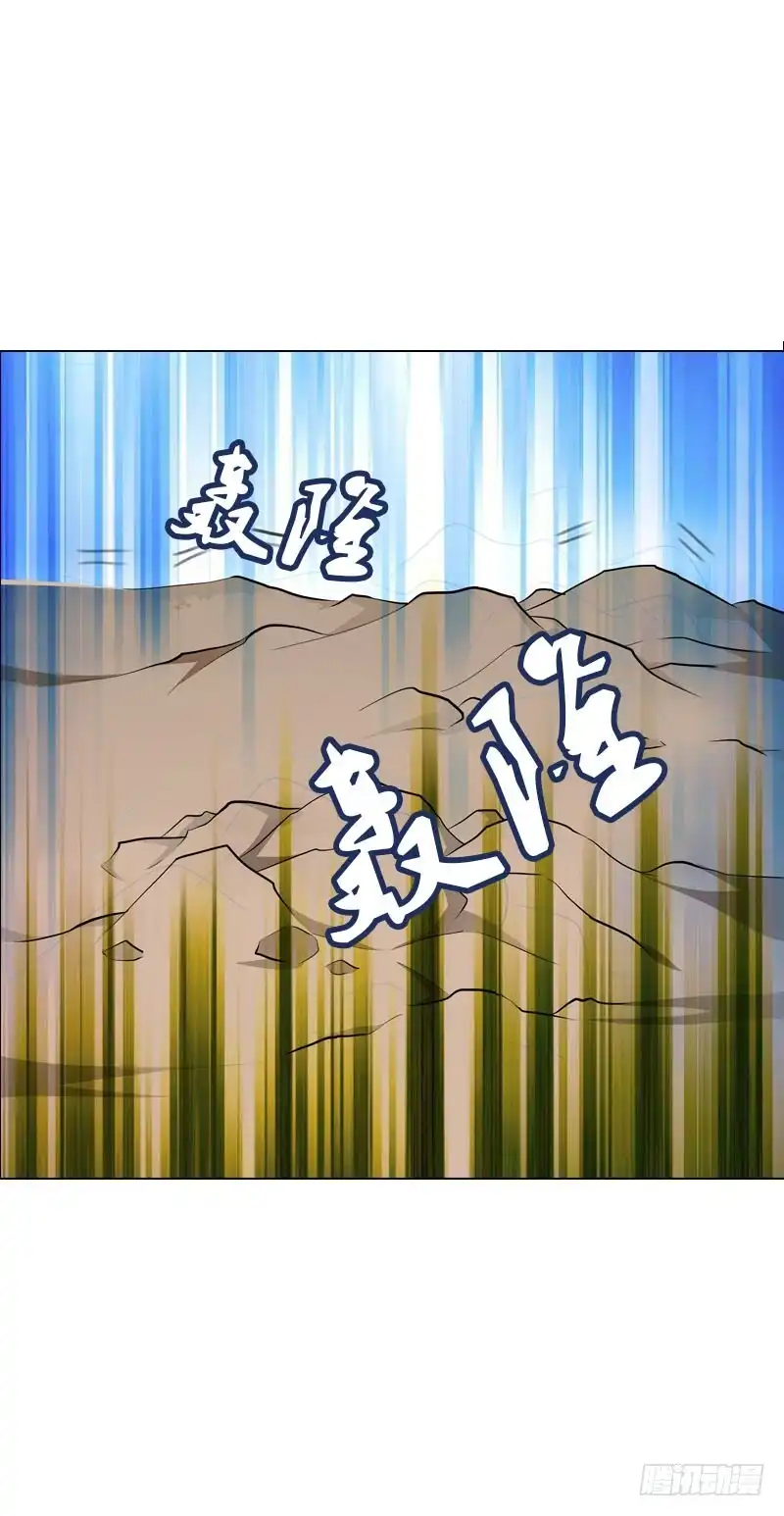 《拯救我吧腐神》114 把你的命给我 第10页