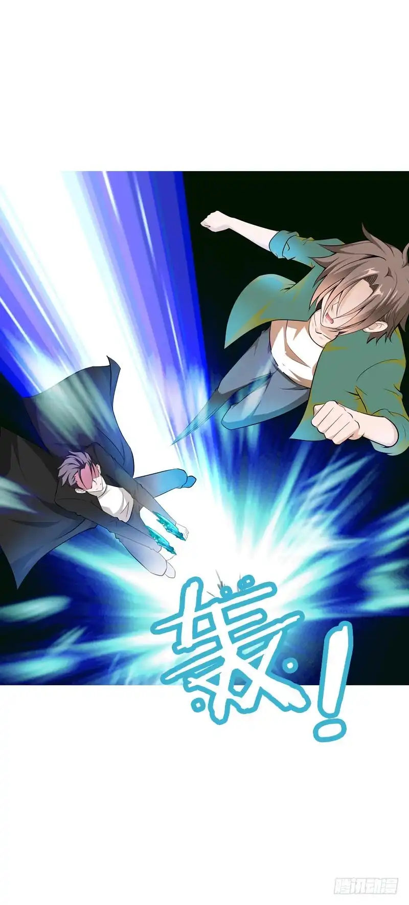 《拯救我吧腐神》114 把你的命给我 第14页