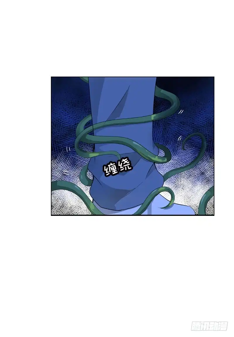 《拯救我吧腐神》114 把你的命给我 第5页