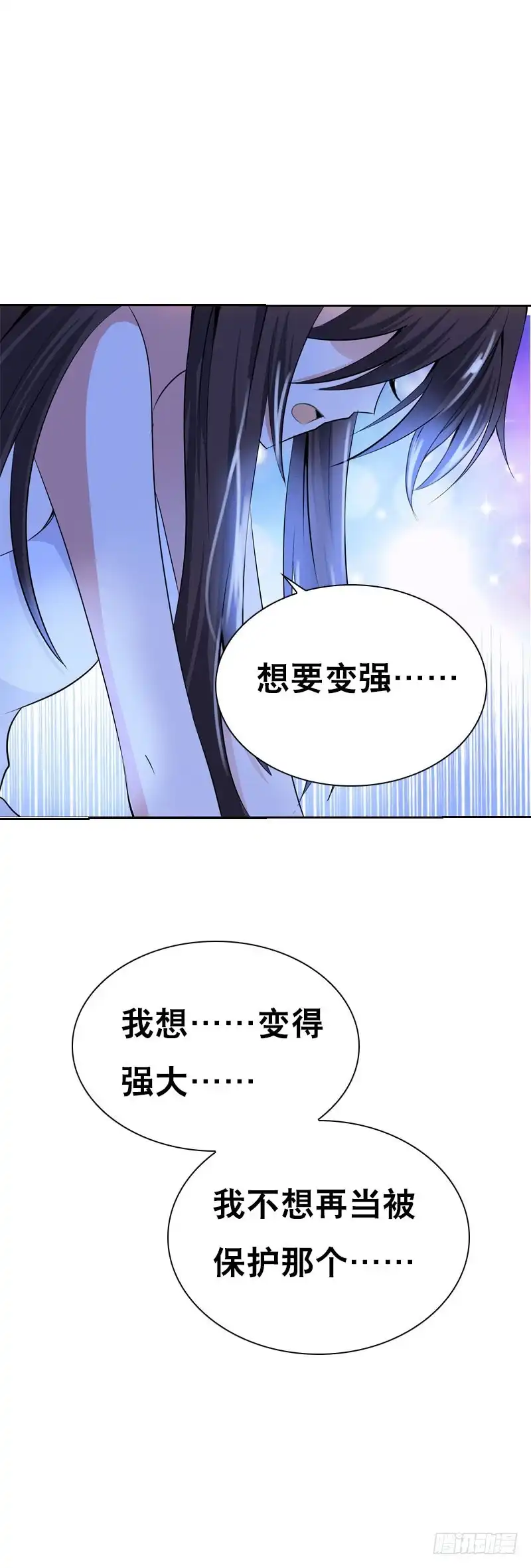《拯救我吧腐神》115 我想要变强 第24页