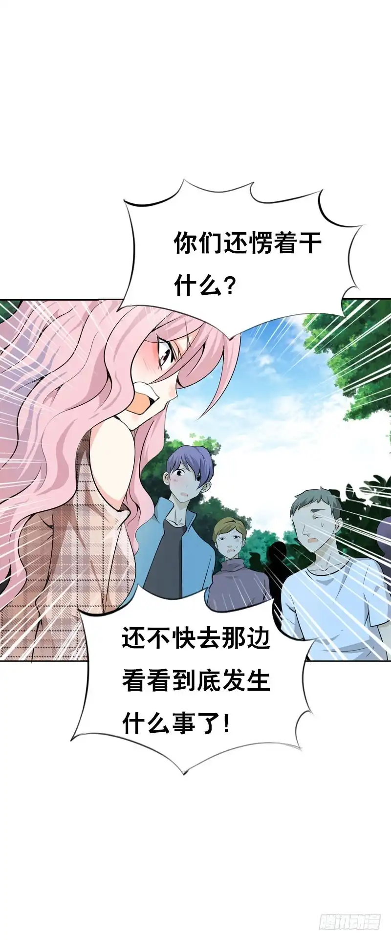 《拯救我吧腐神》115 我想要变强 第5页