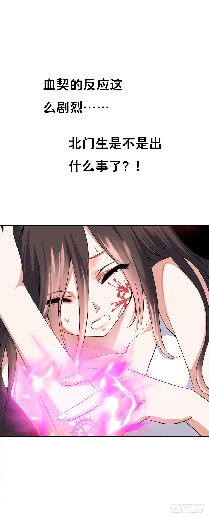 《拯救我吧腐神》115 我想要变强 第15页