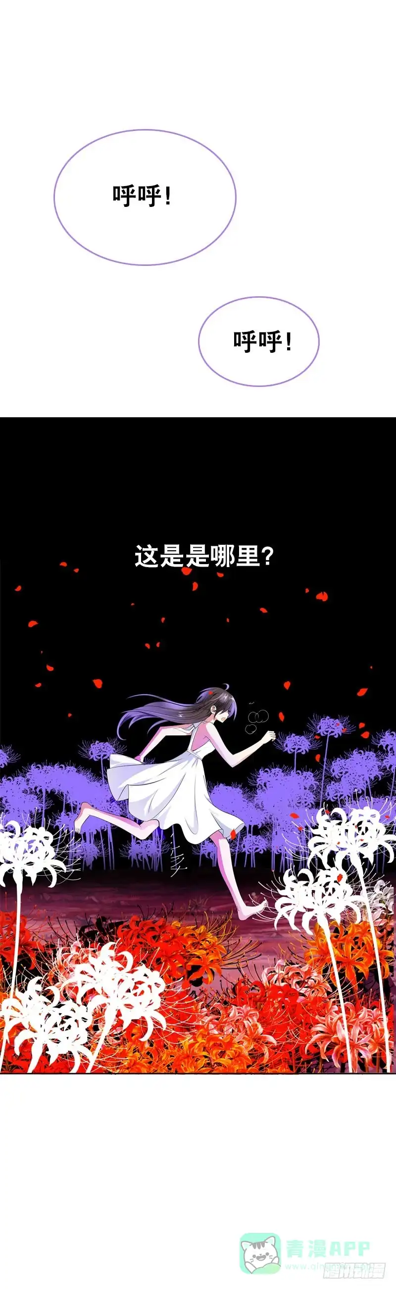 《拯救我吧腐神》115 我想要变强 第11页