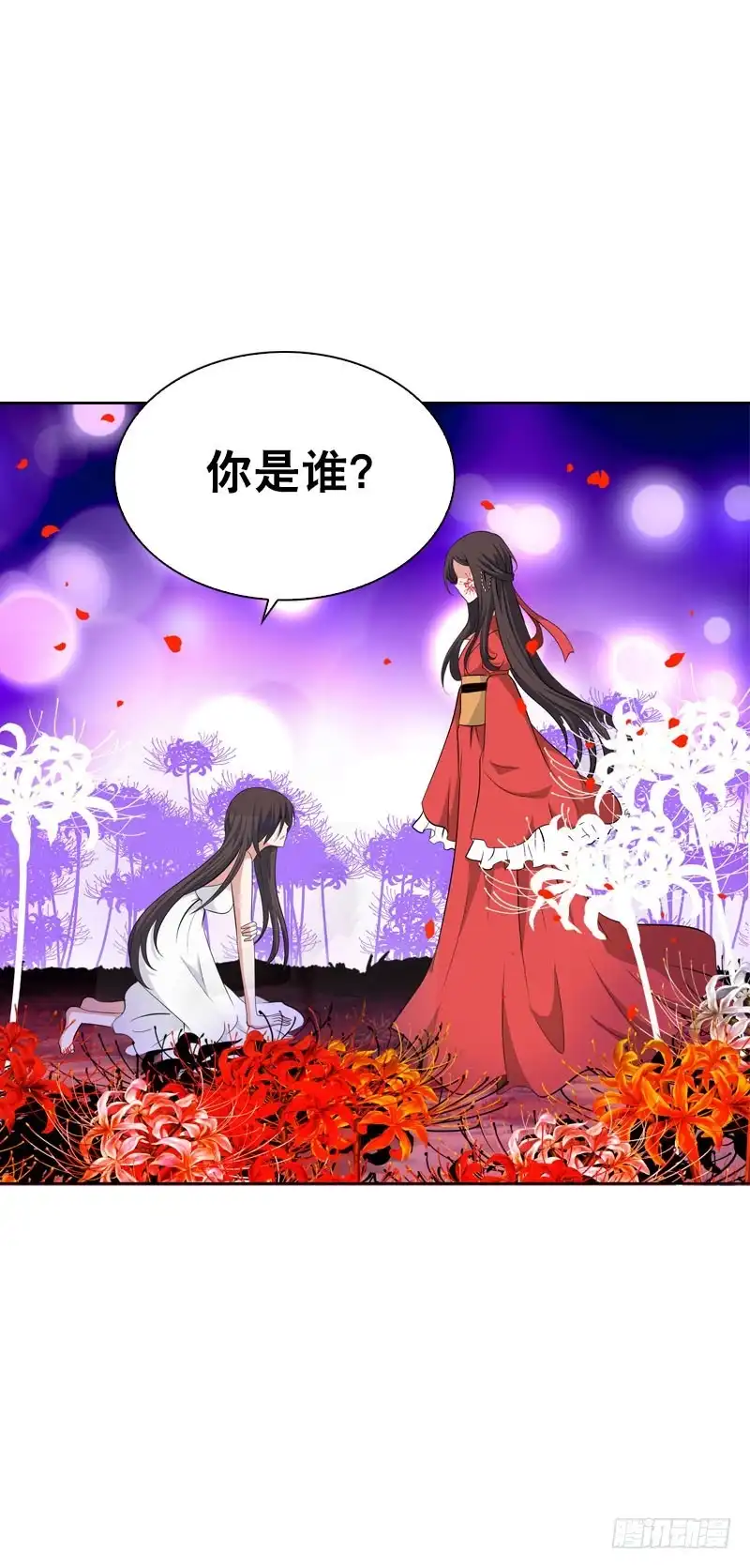 《拯救我吧腐神》115 我想要变强 第18页