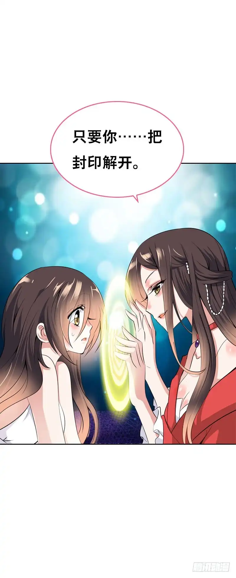 《拯救我吧腐神》115 我想要变强 第25页