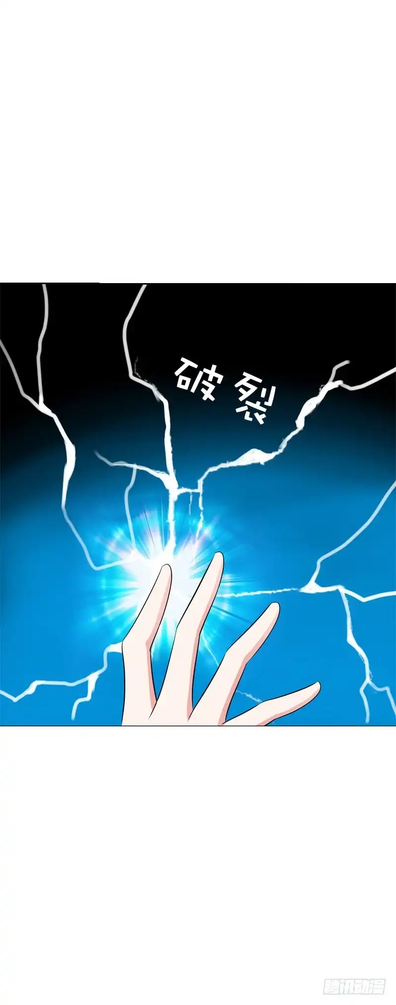 《拯救我吧腐神》115 我想要变强 第27页