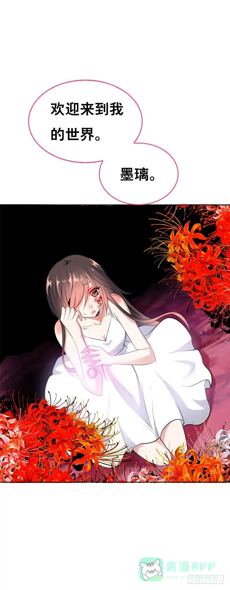 《拯救我吧腐神》115 我想要变强 第16页