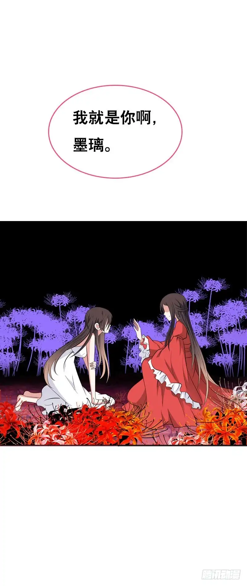 《拯救我吧腐神》115 我想要变强 第20页