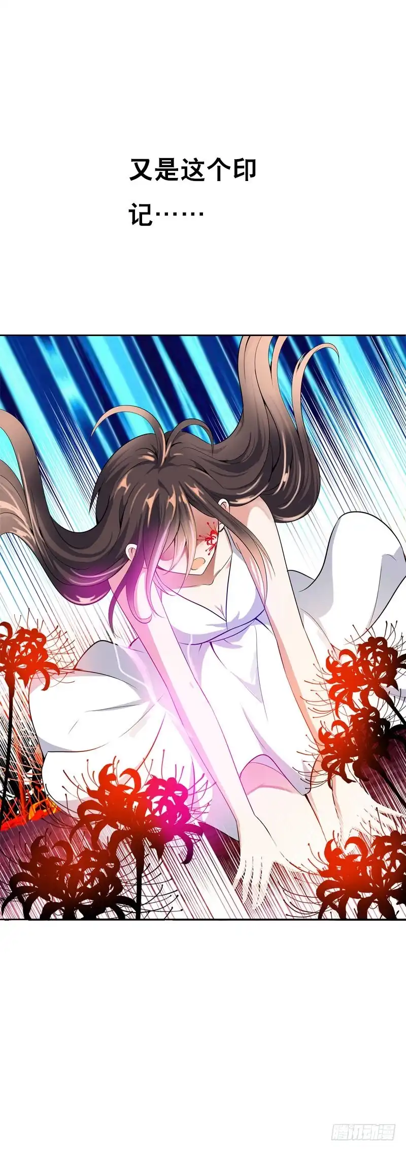 《拯救我吧腐神》115 我想要变强 第14页