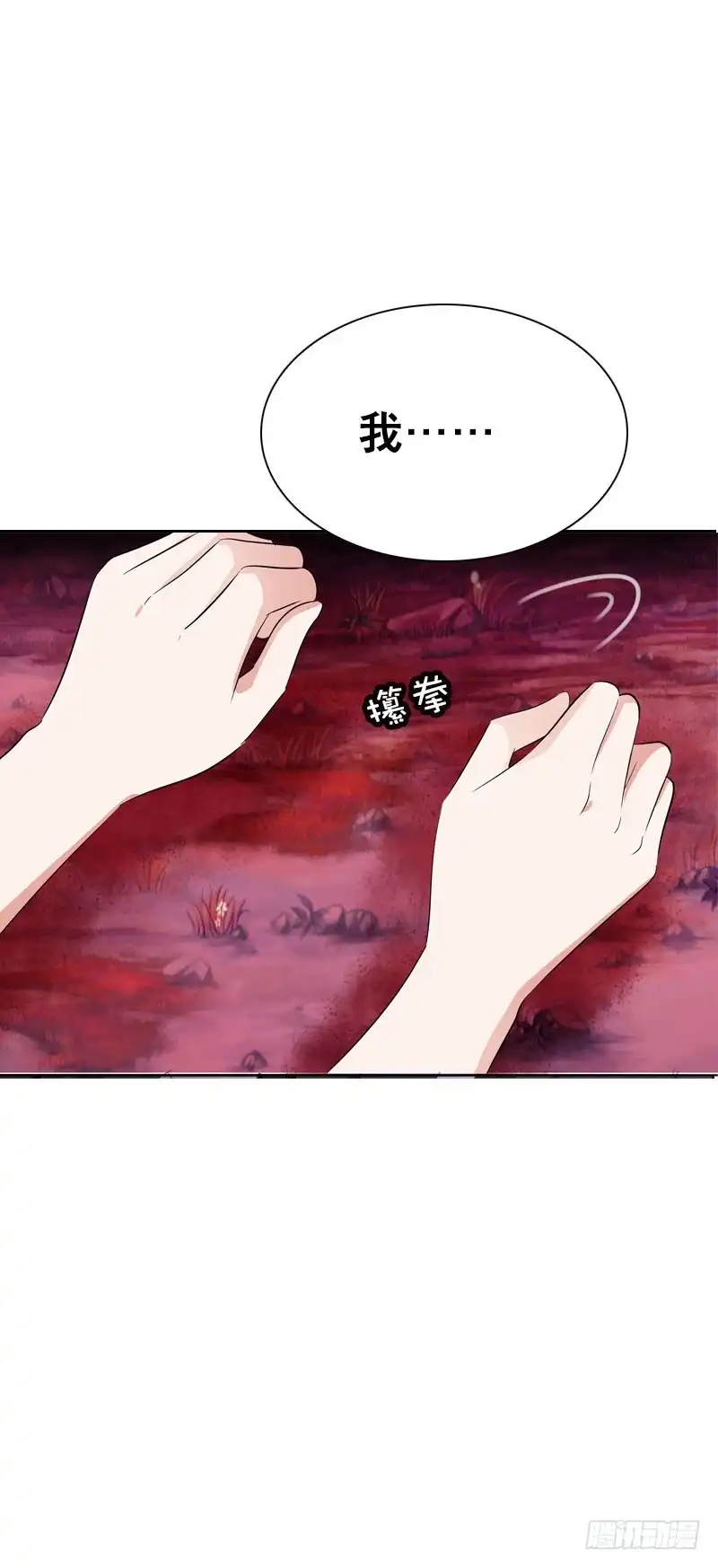 《拯救我吧腐神》115 我想要变强 第23页