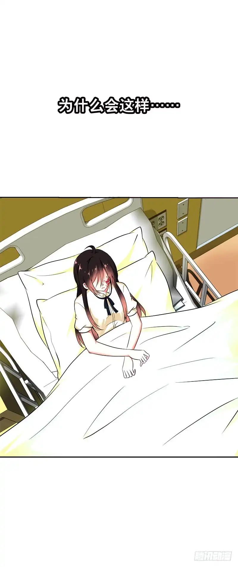 《拯救我吧腐神》116 北门生，等我…… 第12页