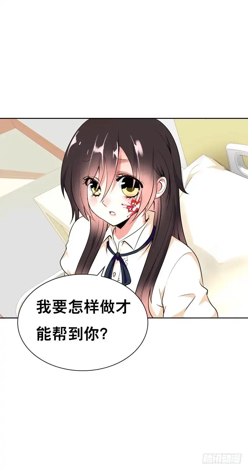 《拯救我吧腐神》116 北门生，等我…… 第15页