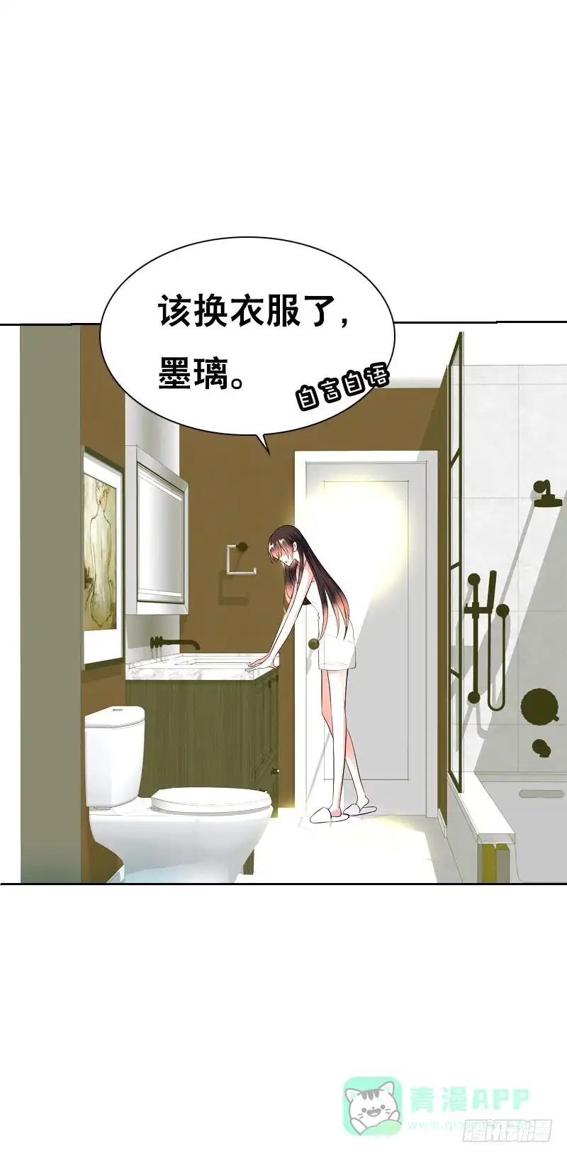 《拯救我吧腐神》116 北门生，等我…… 第26页