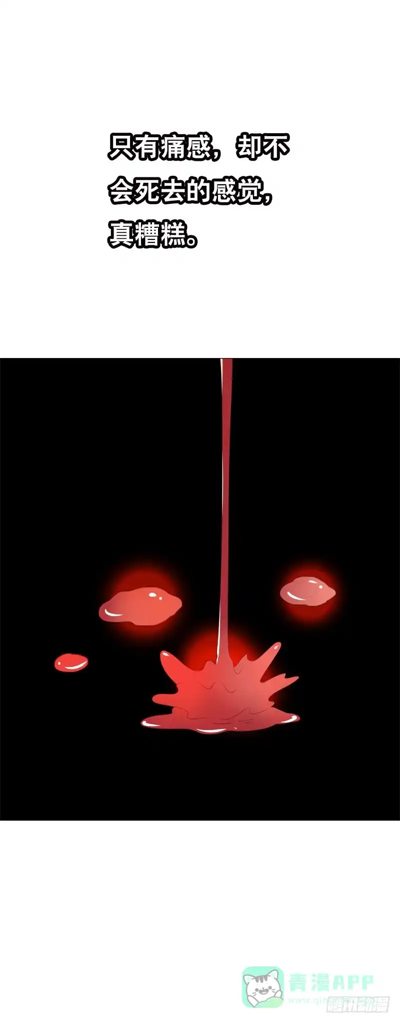 《拯救我吧腐神》116 北门生，等我…… 第36页