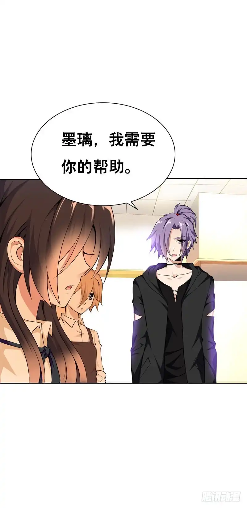 《拯救我吧腐神》116 北门生，等我…… 第14页