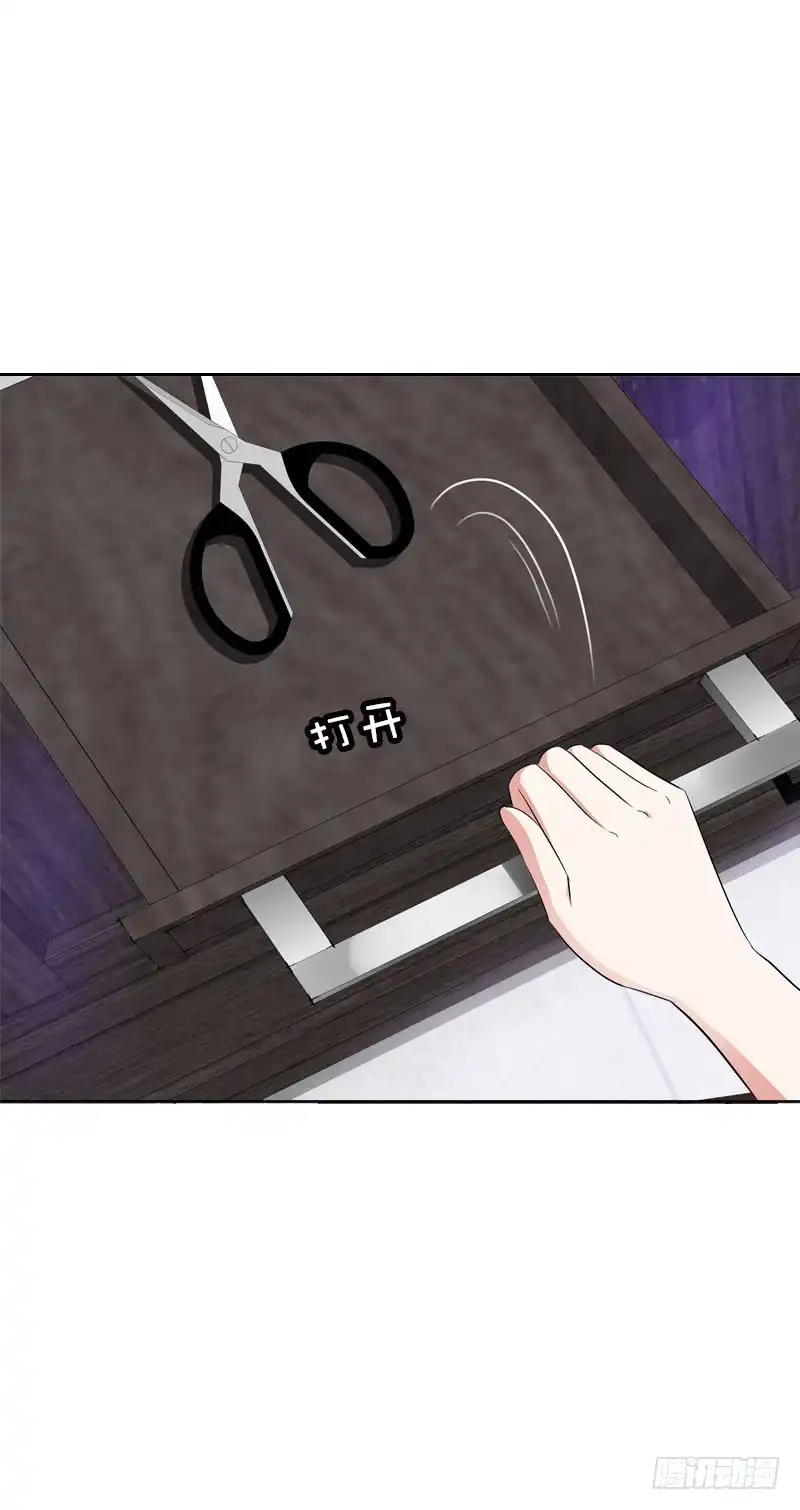 《拯救我吧腐神》116 北门生，等我…… 第30页