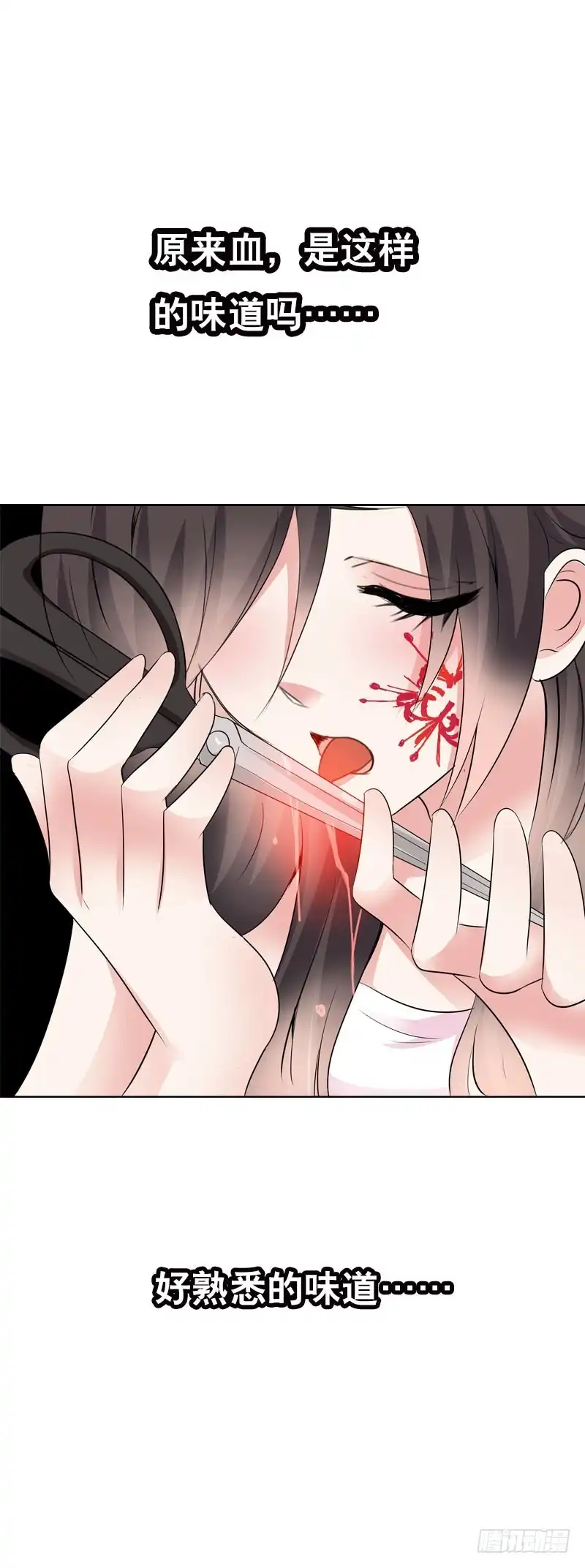 《拯救我吧腐神》116 北门生，等我…… 第38页