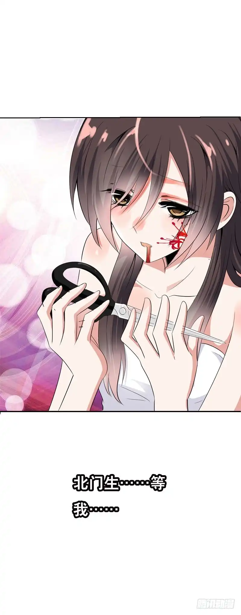 《拯救我吧腐神》116 北门生，等我…… 第39页