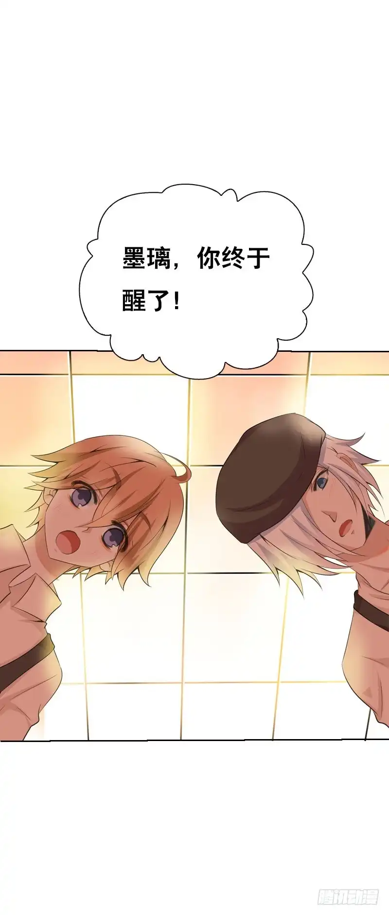 《拯救我吧腐神》116 北门生，等我…… 第2页