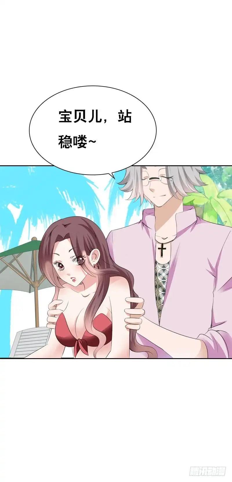 《拯救我吧腐神》117 人家只是弱女子啊 第8页