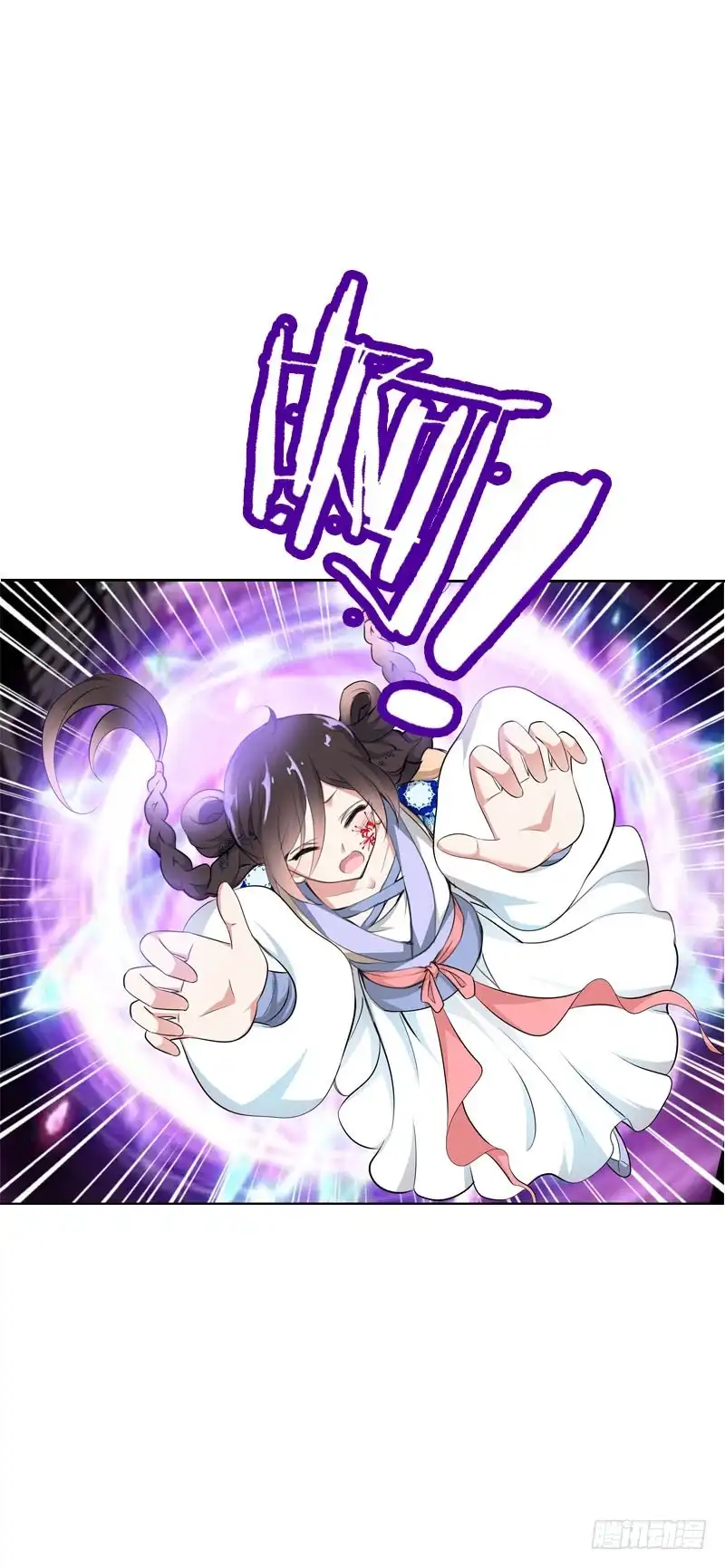 《拯救我吧腐神》117 人家只是弱女子啊 第17页