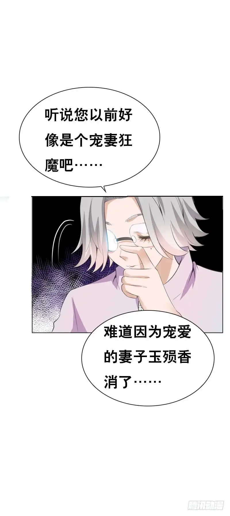 《拯救我吧腐神》117 人家只是弱女子啊 第10页