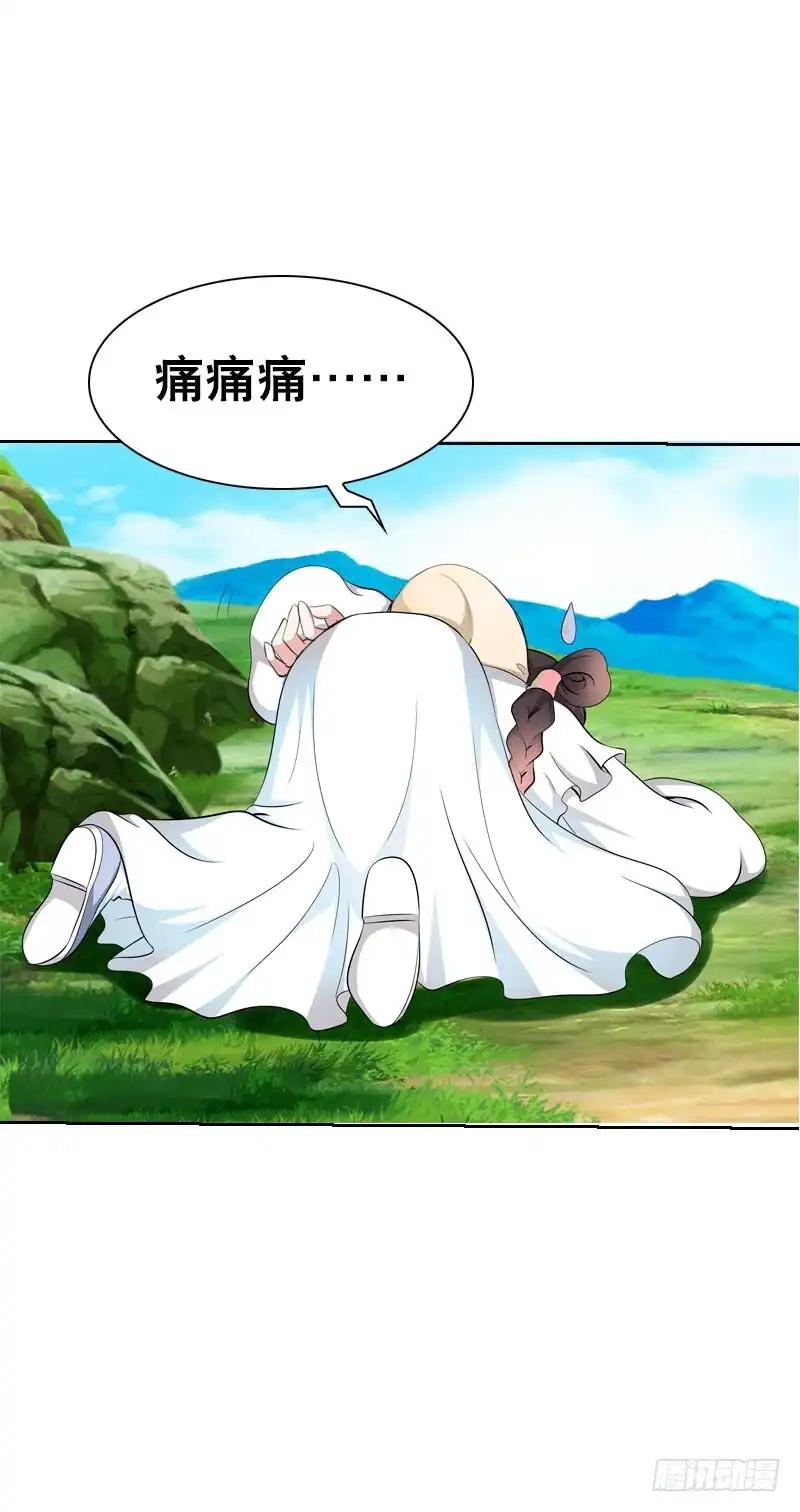 《拯救我吧腐神》117 人家只是弱女子啊 第18页