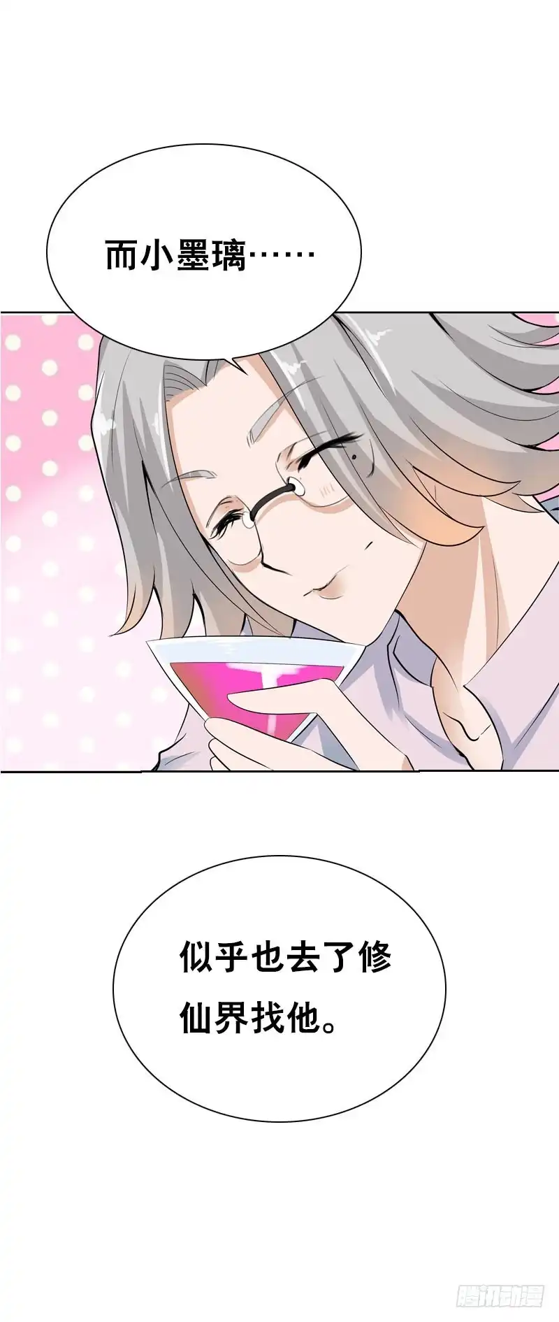 《拯救我吧腐神》117 人家只是弱女子啊 第14页