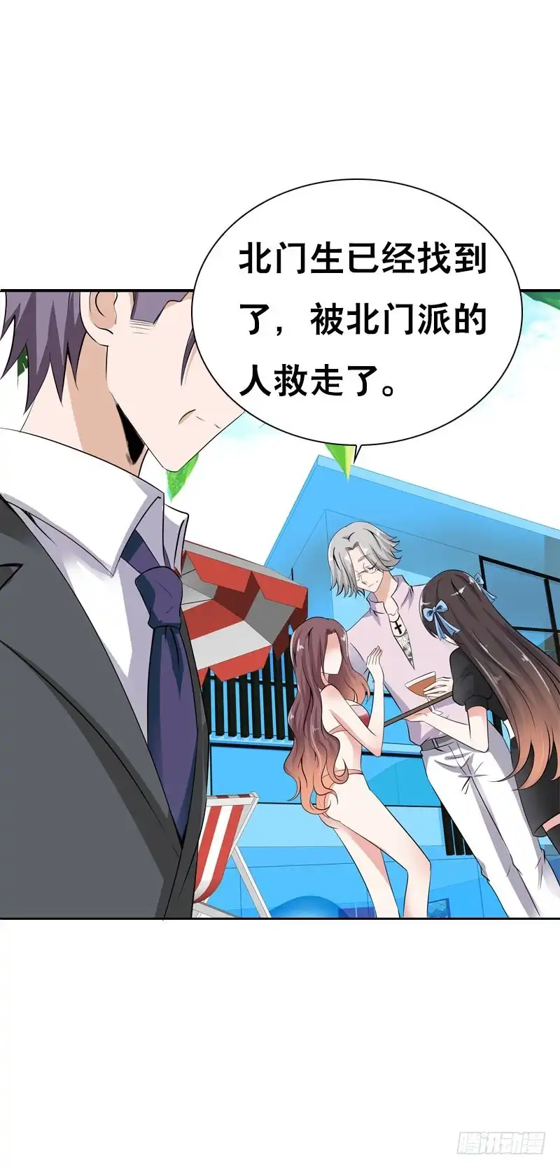 《拯救我吧腐神》117 人家只是弱女子啊 第13页